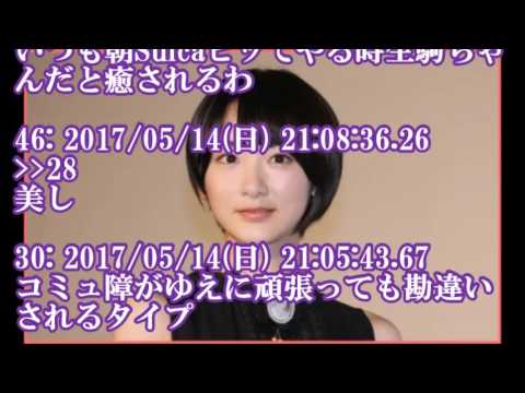 生駒里奈が美しくなられる
