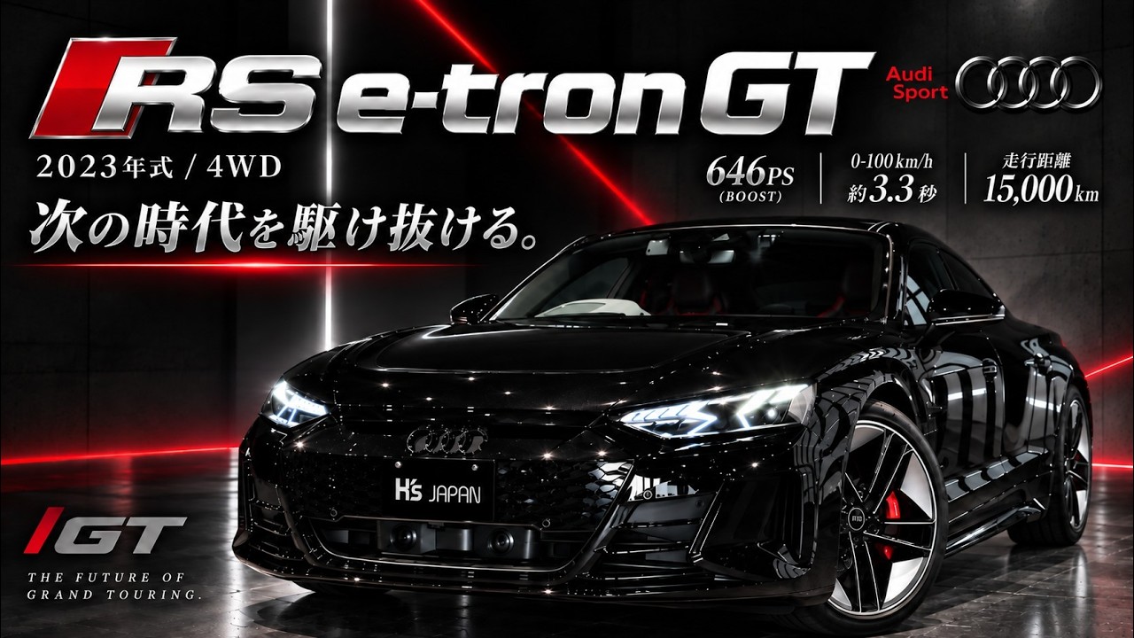 【830Nmの怪物】アウディ RS e-tron GT｜スーパーカー超えのトルクを誇るEVグランドツアラーを徹底解説＆乗り味もチェック！のYouTube動画サムネイル