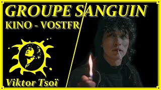 Viktor Tsoi - Groupe sanguin 1989 - traduction français VOSTFR - Виктор Цой - Кино - Группа крови