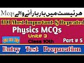 Entry Test Preparation 🥰|Physics Mcqs For NTS,ETEA,NUMS,PPSC,PAF, PTS |Part 5