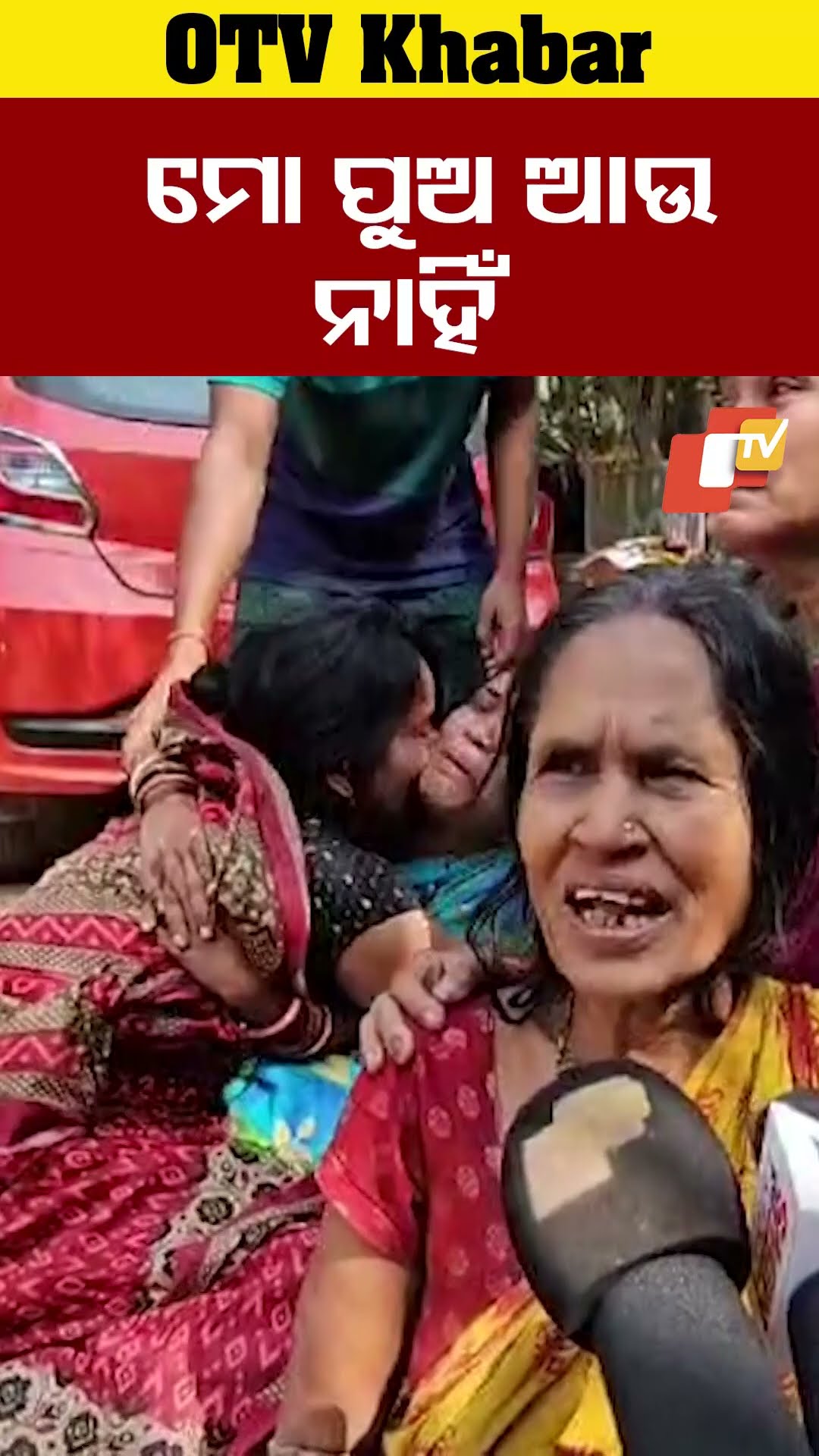 ମୋ ପୁଅ ଆଉ ନାହିଁ। କରିବି କଣ। ଯାଜପୁରରେ ଜଣେ ଯୁବକଙକୁ ଘରେ ପଶି ହତ୍ୟା #OTV #odishaTV #Jajpur