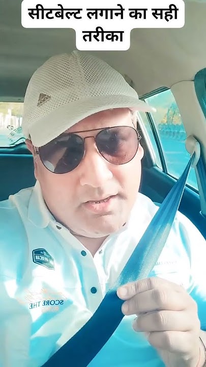Car Ki Seat Belt Ka Sahi Istamaal husbandwifecomedy husbandwifefun car-ki-seat-belt-ka-sahi-istamaal-husbandwifecomedy-husbandwifefun