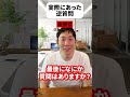 実際にあった逆質問