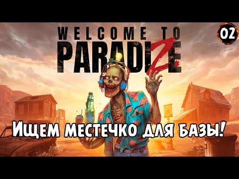 Видео: «База обороны» Строительство базы и прохождение сюжета в Welcome to ParadiZe №02