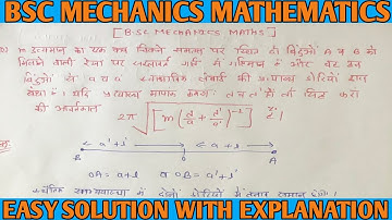Bsc mechanics maths | Bsc mechanics mathematics in hindi |#19