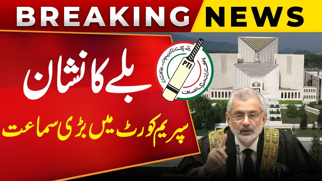 Live: PTI Bat Symbol Case | PTI and ECP Lawyer Debate in Supreme Court | Public News