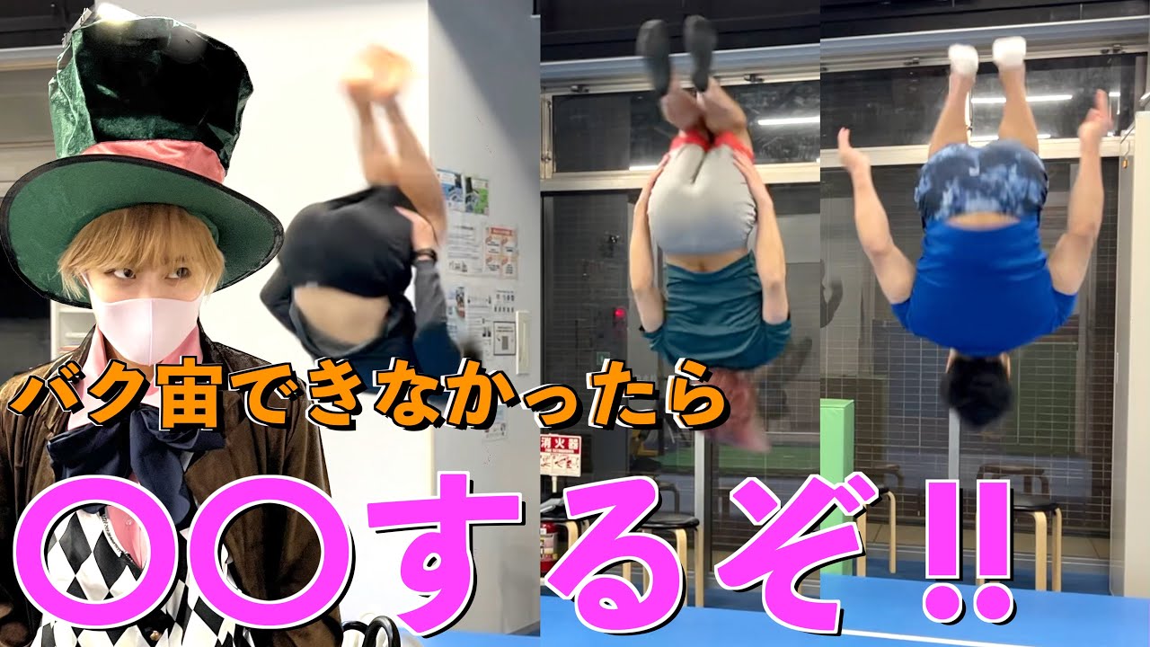 Halloween] Follow the Queen Yuna Hiraiwa who has come to the gym 