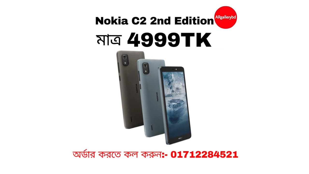 পানির দামে Nokia c2 2nd Edition | AR Gallery BD | Offer price! - YouTube