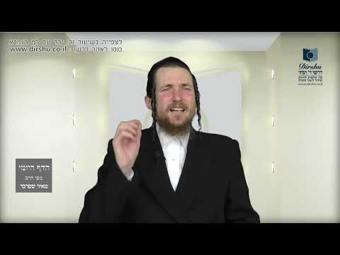 הדף היומי מסכת ביצה דף ה