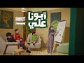 فيديو كليب أبونا علي Abouna Ali 