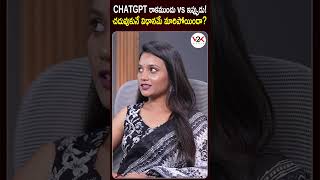 99% మందికి తెలియని ChatGPT Secret Features! 🤯 | ఈ AI Tricks మీకు తెలుసా? | ChatGPT Telugu