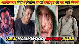 Top 5 New Release Hollywood Movies List in Hindi / English Dual Audio || KJ Hollywood || 2022