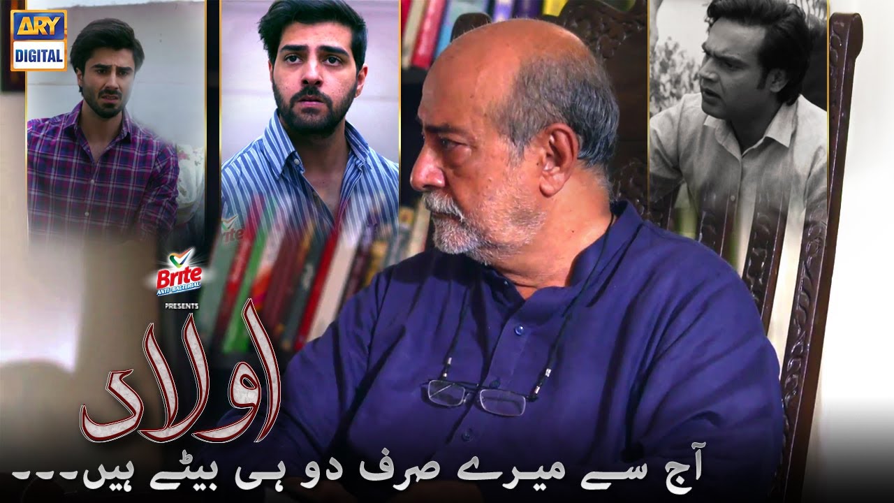 Aj Se Mere Sirf Do Hi Bete Hain - Aulaad Best Scene Presented By Brite | Muhammad Ahmed