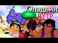 Оладьин RYTP 