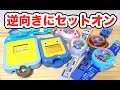 【妖怪ウォッチ】妖怪メダルを逆向きに入れたときの音声まとめ（妖怪Pad S/DX妖怪ウォッチU他） Yo-kai Watch