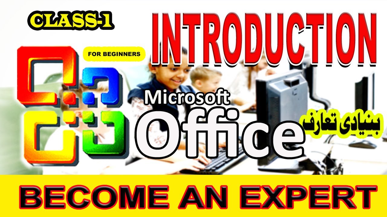 MS Word Full Course In Urdu | MS Word | MS Word Tutorial - YouTube
