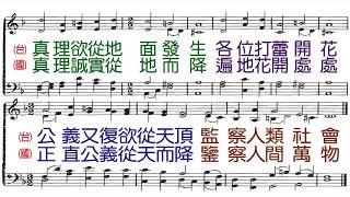 聖詩146首 聖主將再臨無延遲