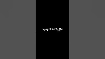#peace #music #تلاوة_خاشعة #اكسبلور #الرحمن #لايك #الظروف #راحة_نفسية #المراه #اسلام_صبحي#ai #art