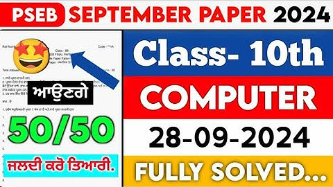 10th Class Computer September Paper 2024 || Pseb Full Solved Paper || 28-09-2024 || Term 1 #pseb