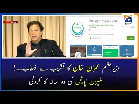 PM Imran Khan Addresses a Ceremony on the Pakistan Citizen Portal in Islamabad