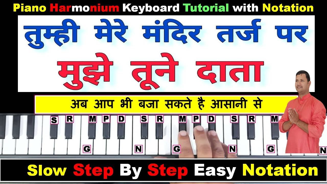 Mujhe Tune Data Bahut Kuch Diya Hai |Filmi Tarj Bhajan | Piano Harmonium Tutorial |Tumhi Mere Mandir