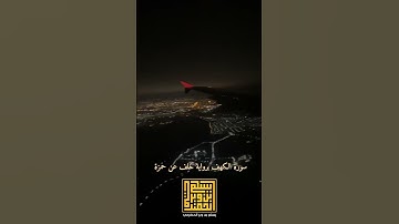 لا إكراه في الدين  { القارئ يسلم بن وبر الحضرمي }