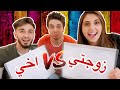 تحدي مين يعرفني أكثر والخسران عقابه نار🔥 | اصالة و انس مروة (رمضان الحلقة 7)