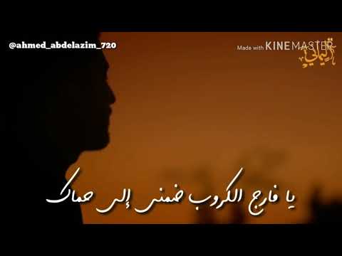 يا فارج الكروب أحمد عبدالعظيم