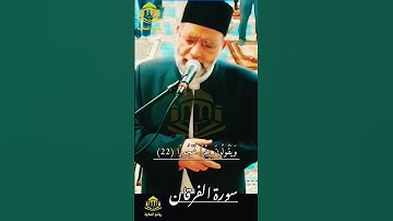 تلاوه عطرة من #سورة_الفرقان #الشيخ_حسن_صالح #روائع_التلاوة
