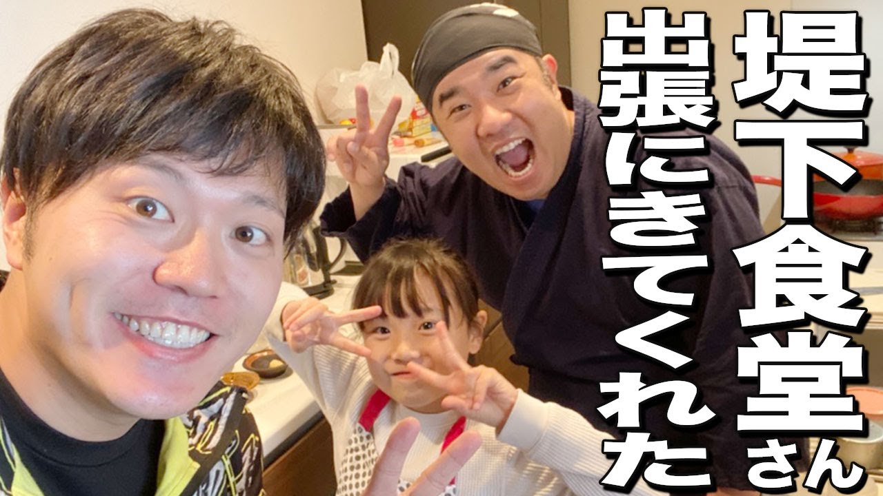 【みう料理】堤下さんに教えてもらいながら簡単特製ハンバーグ作り！【堤下食堂コラボ】