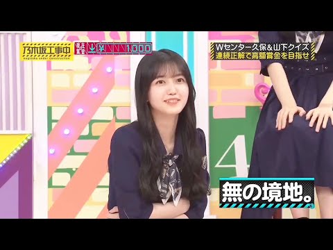 モノボケを嫌がる､久保史緒里💖｡…『前編』＃久保歴史緒里