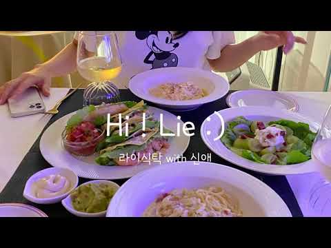 라이식탁
