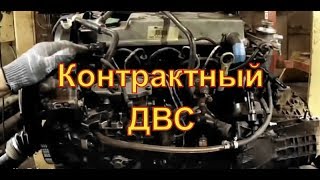 ДВИГАТЕЛЬ подготовка и установка Ford Mondeo 1996 Авторемонт