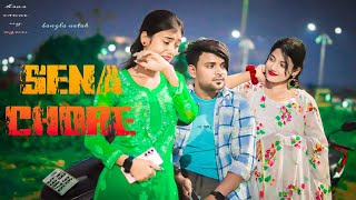 sena chore || cg chotu gang || new bangla natok 2024