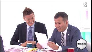 【Jリーグラボ#78】播戸竜二氏の当時の退場について（8月10日初回放送）