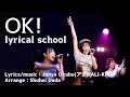 OK! / lyrical school - 2026.01.20 高円寺HIGH [歌詞あり]