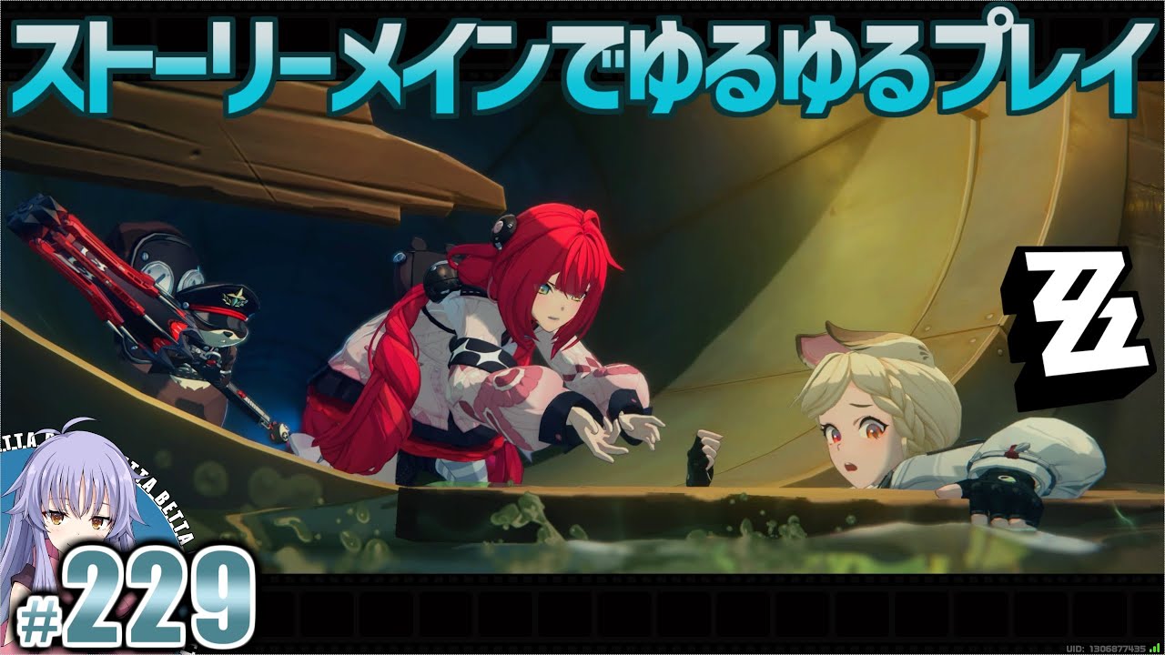 [PC]   ゼンレスゾーンゼロ パート229 シーズン2 第二章「遅れてきた波の花たちに」 プレイ動画 [COEIROINK実況]