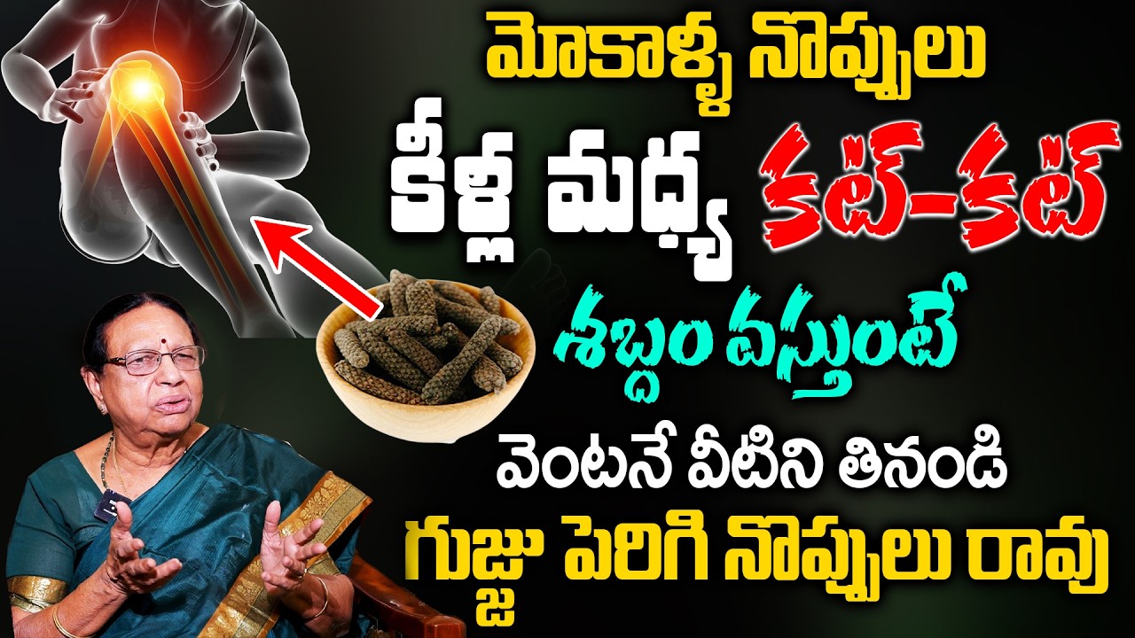 గుజ్జు విపరీతంగా పెరిగి మోకాళ్లనొప్పులు లేకుండా పోతాయి | Dr Anjali Devi | SumanTv Sandhya