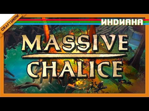 Видео: Double Fine выпускает 29-минутное пошаговое руководство для разработчиков Massive Chalice