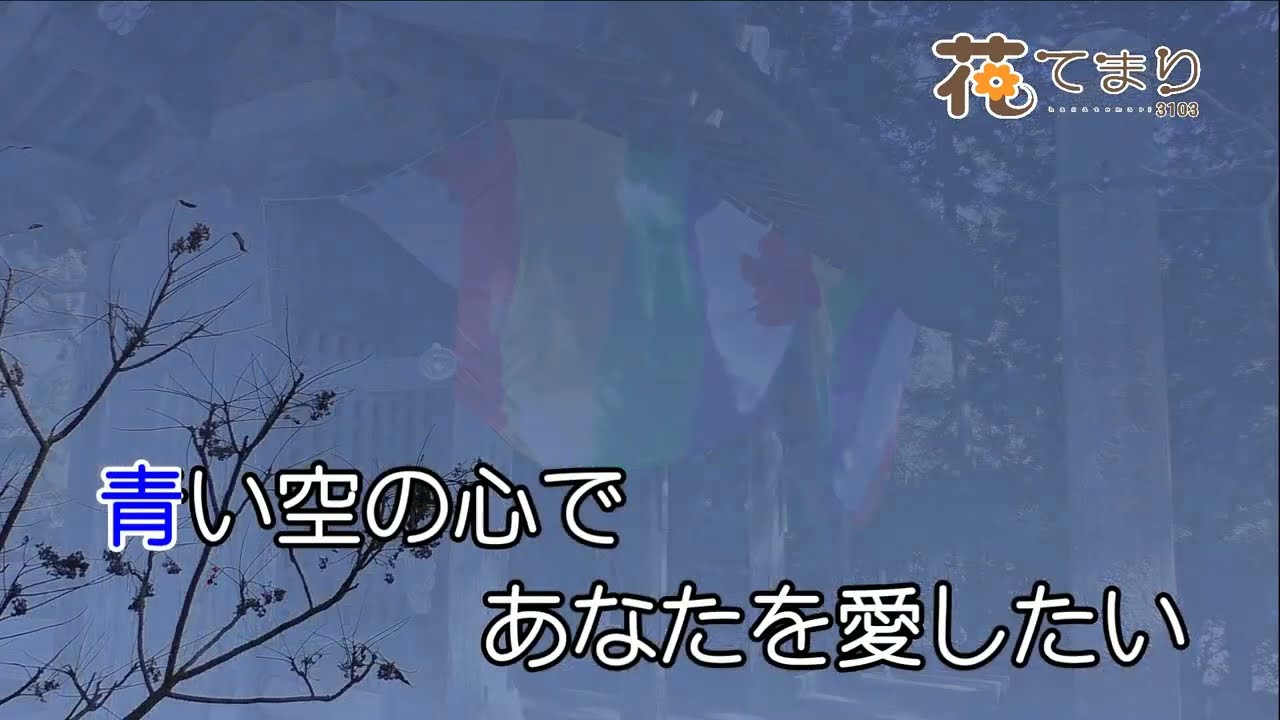 木村好夫　折鶴　花のステージ720＝389 2