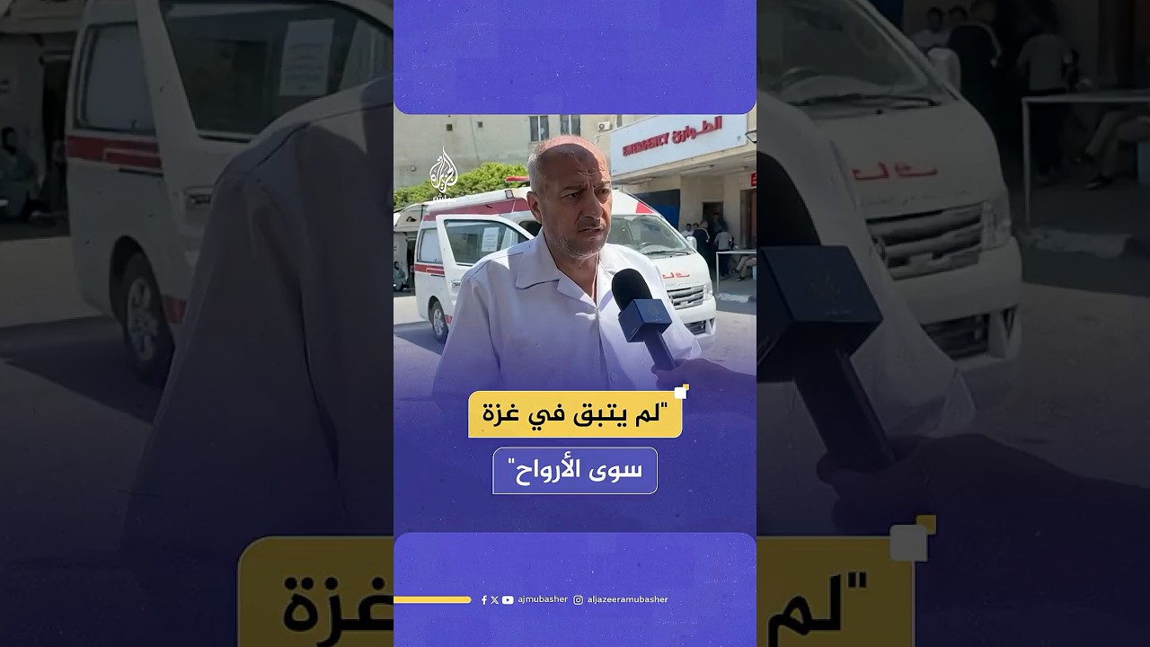 المتحدث باسم مستشفى شـهـ ـداء الأقصى: بحاجة إلى كل شيء