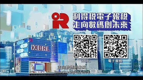 E-filing of Profits Tax Return (Inland Revenue Department - Profits Tax)
