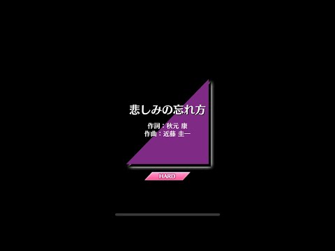 乃木坂46/悲しみの忘れ方