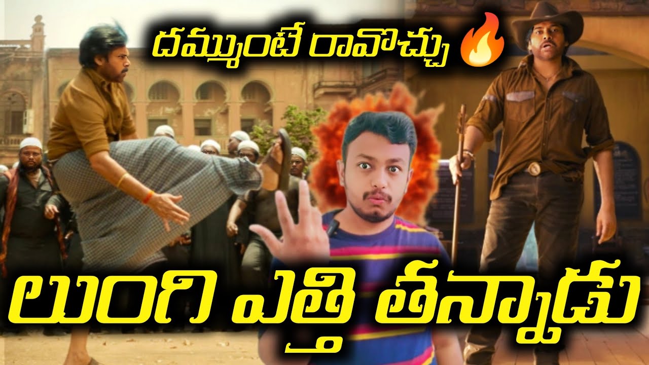 Ustaad Bhagat Singh Trailer Tease|Ustaad Bhagat Singh Teaser Out #Pawankalyan #ustaadbhagatsingh 