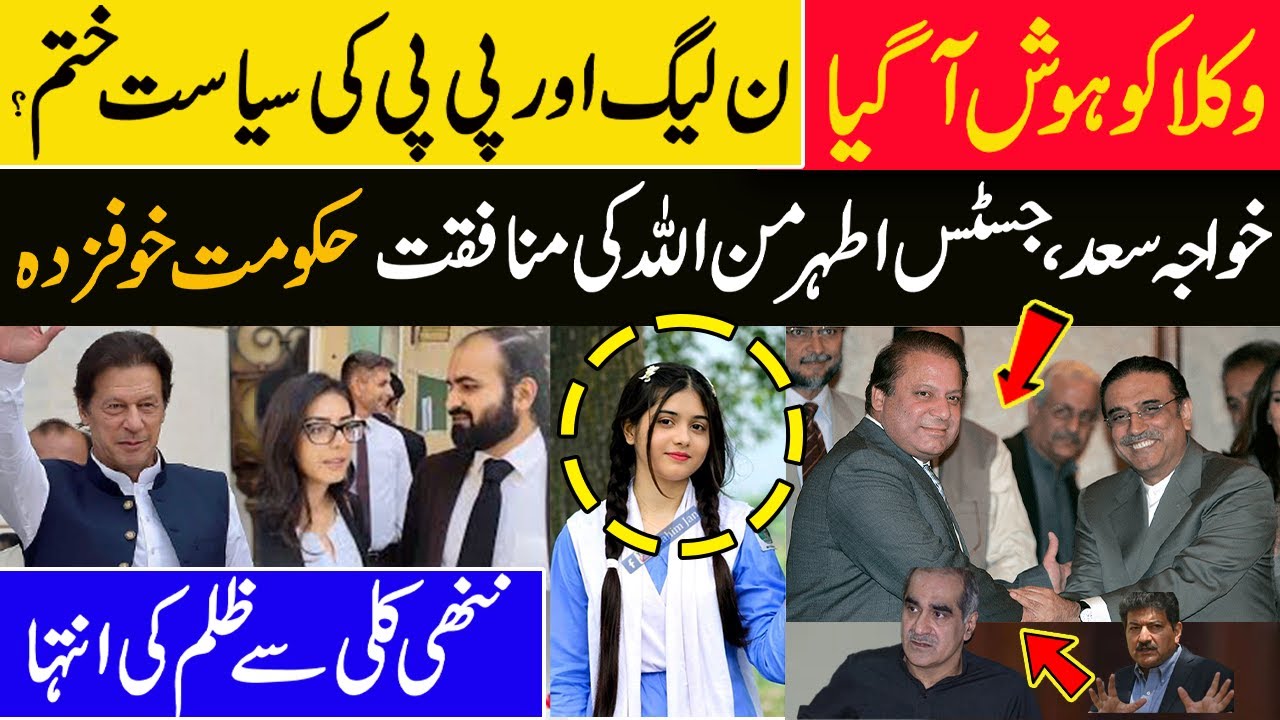 Who Really Controls Pakistan’s Politics? The Hidden Power Game Exposed | PTI | Nawae Insan