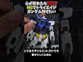 MGトライエイジガンダムを作りたい!その1#ガンプラ #gundam #ガンプラ改造