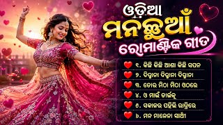 Odia Hit Romantic Song | Odia Hit Romantic Album Collection Song - Odia Puruna album - all time Hit