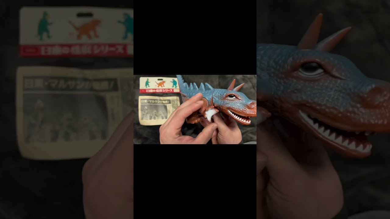 【マルサン】日東の怪獣シリーズ 復刻版 バルゴン ソフビ マルサン】日東の怪獣シリーズ 復刻版 バルゴン ソフビ - メルカリ