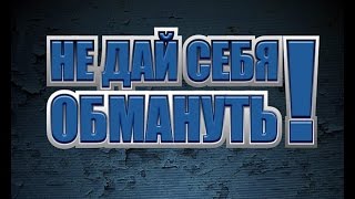 Кадровое агентство онлайн: устройство на работу 072 Осторожно мошенники
