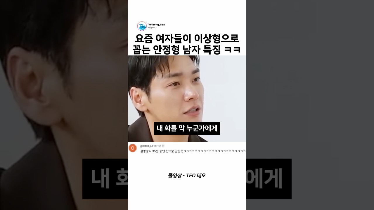김남길도 반한 안정형 김영광 특징 ㅋㅋㅋㅋㅋㅋㅋ